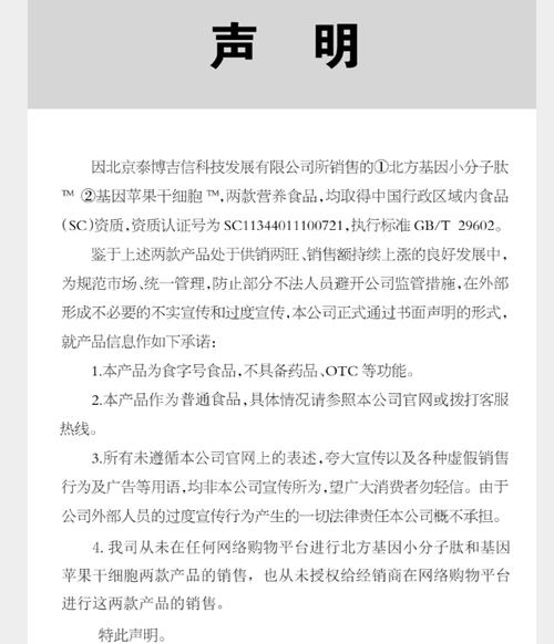 小分子肽能治什么病 2026年50岁女每天吃肽一年后