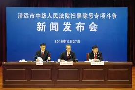 判处五年以上有期徒刑125人，清远扫黑除恶专项斗争施重拳图片