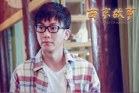 王聪《西京故事》开播 首挑反派飙戏陈小艺张国强图片