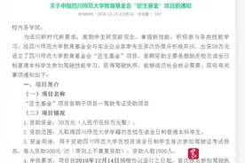 1人资助500！高校推出考驾照补贴，往届毕业生：毕业早了图片