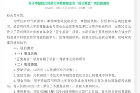 1人资助500！成都一高校推出考驾照补贴图片