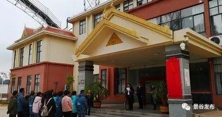 景谷傣族彝族自治县融媒体中心正式挂牌成立