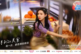 《听得到的美食2》张予曦现场示爱现男友 又美又瘦还超能吃图片
