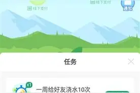 蚂蚁森林更新时光加速器：催熟能量 立刻收取图片