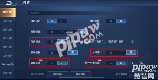 王者荣耀画质质量（王者荣耀超高画面质量在哪里设置 超高画质配置要求）