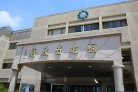台当局“福建省政府”明年关门 港媒：加速成为中国台湾省图片