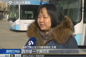 公交车上初三女学生突然发病呕吐不止，旁边的男乘客举动温暖人心视频封面