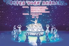 漳州举行首届“水仙花奖” 原创舞蹈大赛图片