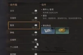 明日之后智贤好感度怎么提升 明日之后智贤送礼攻略图片