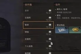 明日之后智贤好感度怎么提升 明日之后智贤送礼攻略图片