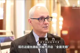 丝路城市开启无烟行动 西安控烟立法进行时视频封面