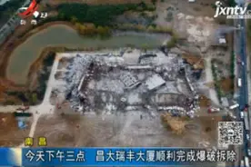 南昌：12月29日下午三点 昌大瑞丰大厦顺利完成爆破拆除视频封面
