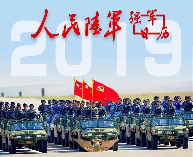 勇闯地下城无影剑（请收藏2019陆军强军日历）