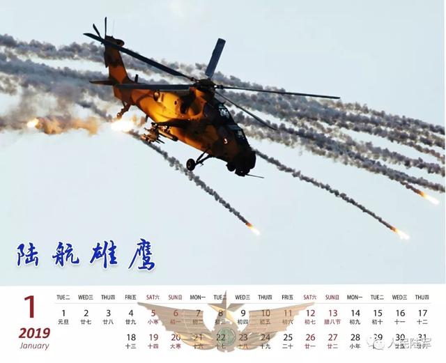请收藏！2019陆军强军日历