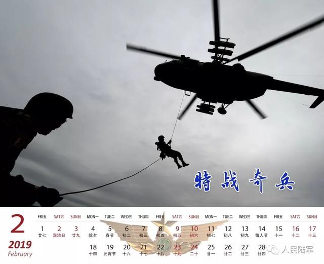 请收藏！2019陆军强军日历