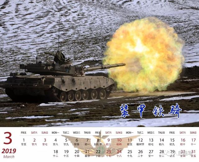 请收藏！2019陆军强军日历