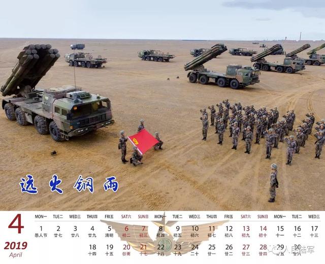 请收藏！2019陆军强军日历
