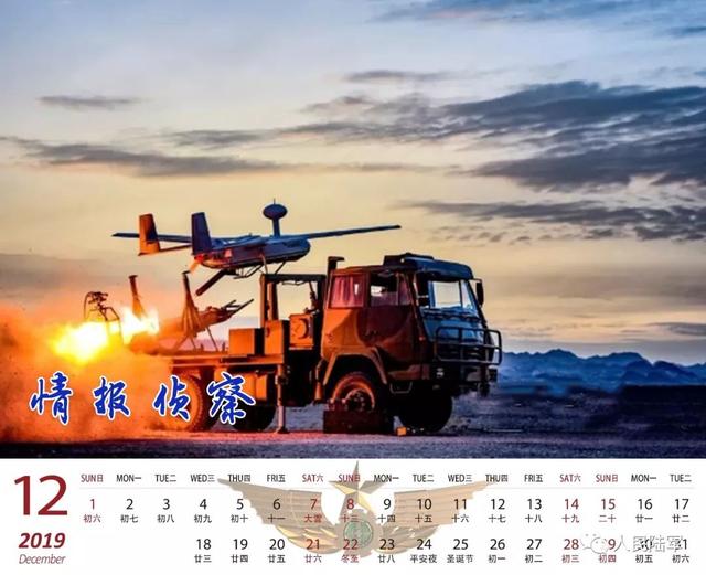 请收藏！2019陆军强军日历