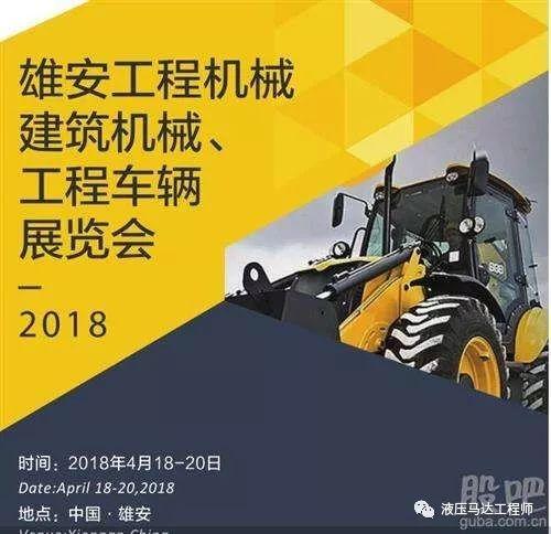 2018重工机械展
