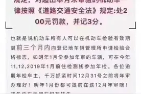 2019年1月1日起车辆年检有新规？官方这样回复……图片