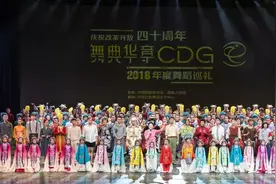 共襄舞蹈盛典，书写时代光辉 “舞典华章——2018年度舞蹈巡礼”隆重举行图片