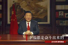 重温金句！这五年，习近平新年贺词说了啥视频封面