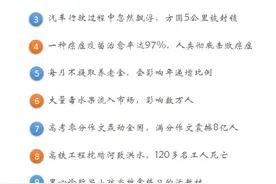 除“震惊”“警告”“传疯了”，造谣者还喜欢这些词……｜2018年谣言“套路”盘点图片