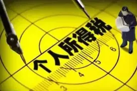 个税APP可填报专项附加扣除信息啦！怎么填？视频攻略收好视频封面