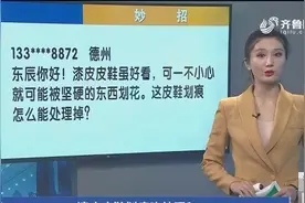 漆皮皮鞋虽好看，但容易有划痕咋处理？别急，办法在这里视频封面