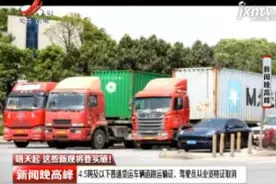 「1月1日起·这些新规将要实施！」4.5吨及以下普通货运车辆道路运输证、驾驶员从业资格证取消视频封面