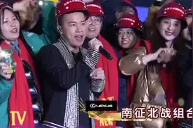 跨年晚会：南征北战组合带来超震撼版《最美的期待》，视听盛宴！