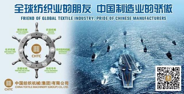 上海纺织机械展2019参展企业