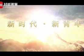 网友力挺嫦娥四号“背后的男人”上封面：年轻、头发浓密视频封面