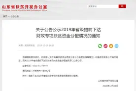 15504万元！专项扶贫资金来了，济宁将用在这些地方图片