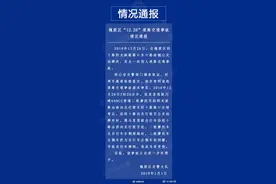 济南交警通报“扶老人引争议”事件，老人摔倒要不要扶？图片