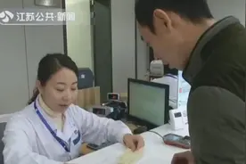 1月1日起，南京启动新医保政策，告别城乡医保区别视频封面