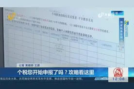 新个税法正式施行，允许六项专项附加税前扣除，包含住房、医疗等视频封面