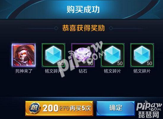 死神vs火影270（王者荣耀曹操死神来了有没有特效 曹操死神来了特效图片曝光）