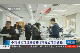 个税申报，专项附加扣除项怎么填报呢？这份攻略请您收好视频封面