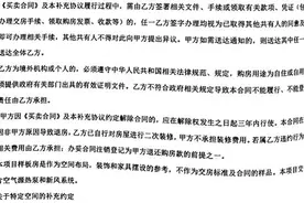 为减配房企强迫业主签霸王条款 补充协议合理吗图片