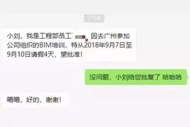 错把微信发给了老板，结果……图片