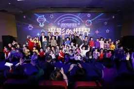 “科学时光趴”暨2019年北京科学中心跨年晚会隆重举行图片
