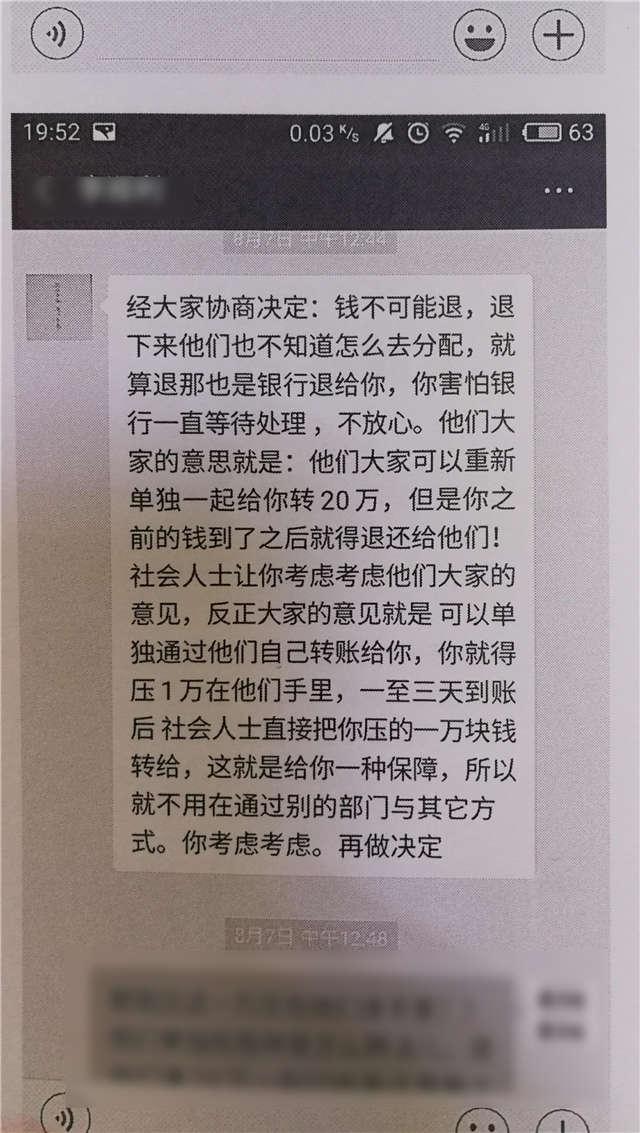 青岛姑娘网上发起“水滴筹”，网友谎称帮忙半年骗了她14万