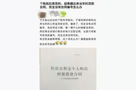 想填个税扣除信息表却找不到住房贷款合同编号？最全攻略看这里~图片