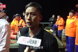 台货船沉没事故被救船员抵浙江玉环 船老大讲述救人经过视频封面