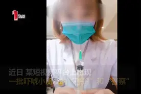 不吃饭就打针？不睡觉就抓走？专家：“吓唬式教育”千万使不得视频封面