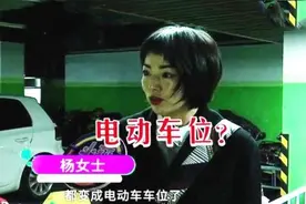 女子买的私人车位常被电动车包围，物业：能做的我们都做了！图片