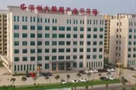 滨州大数据产业园呼叫中心深陷用工荒 上座率刚过1/3视频封面