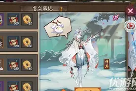 阴阳师雪童子秘闻如何速通 阴阳师雪童子秘闻副本推荐阵容图片