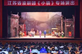 巨款面前叩问人心 发人深省 大型现代淮剧《小镇》在中央党校演出图片